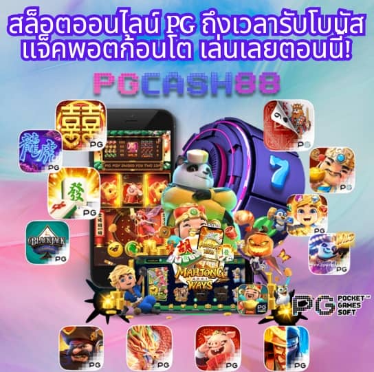 บ้านบ้าบอล